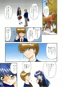 [Global One (Maro)] Juurin Land