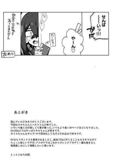 [Mannen Dokodoko Dondodoko (Tottotonero Tarou.)] POCKET BITCH SV (Pokémon Scarlet and Violet) [Digital]