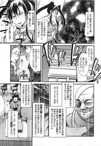 [Uchi Uchi Keyaki] Shotasen Vol 3