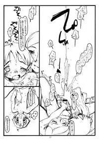 (C65)[bolze. (rit.)] Super Bitch' (Uchuu No Stellvia / Stellvia of the Universe)