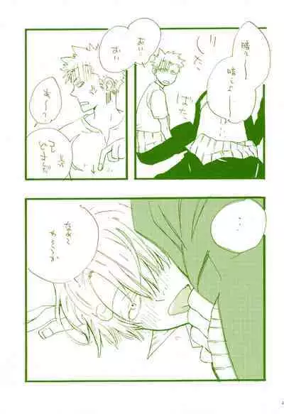 Michi ni Namae o Tsuketa no wa Dare? 2