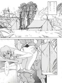 (C55) [Poyopacho (UmiUshi, Doumeki Bararou)] Poyopacho Death (Gasaraki, Kare Kano)