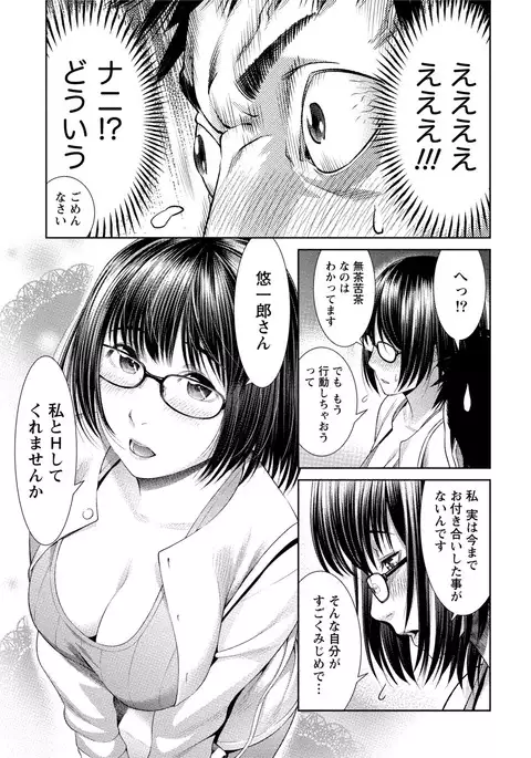 Paikano! Pururun Paimusu Paradise