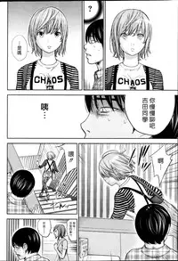 [Shikishiro Konomi] Ayamachi、Hajimemashite Ch. 1-19 [Chinese] [漢化組漢化組xFoxglove]