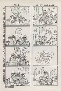 Action Pizazz 2008-01