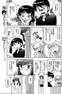 [ANTHOLOGY] Men's Young (2007-07)