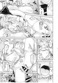 (Aka no Hiroba 13) [Himepuchitei (Anda)] Aisare Scarlet (Touhou Project)