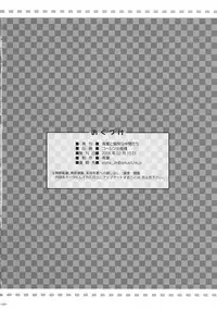 (SC38) [Alpha to Yukaina Nakamatachi (ALPHa)] Expert ni Narimashita! 3