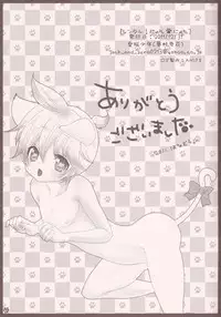 (C81) [Aigan Shounen (Hanamura Shikika)] Rental! Nyannyan (Vocaloid)