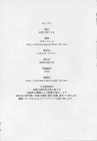 (C85) [Studio Wallaby (Yuzu Syrup)] Oki ni Mesu Mama (Kantai Collection -KanColle-)