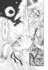 [Ramiya Ryou] Lunagenic Doll