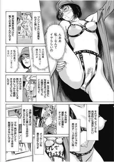 八月薫傑作マジセレ Hな体験教えます 女性投稿12連発