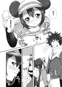 [Nipponbashi Dennougumi (Imotoka Tsuyuki)] PWTAC (Pokémon) [Digital]