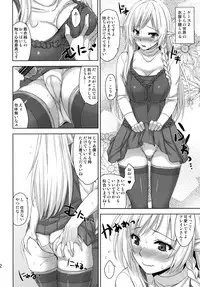 [Σ-Arts (Mikemono Yuu)] Bokunchi no Senshichou (Queen's Blade) [Digital]