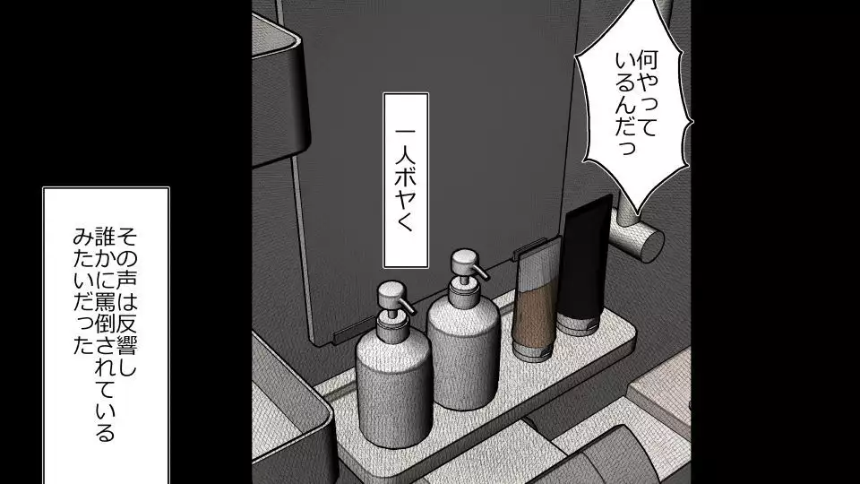 Tennen Ottori Musume, Kanpeki Zetsubou Netorare. Zengohen Nihon Set