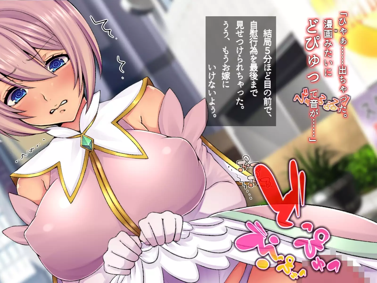 Saimin Sennou de Mahou Shoujo o Mesuka Choukyou