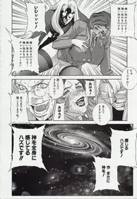 (C59) [Motchie Kingdom (Motchie)] CRAZY-D