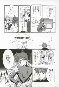 [Kanekiyo Miwa] Itan no Rakuen