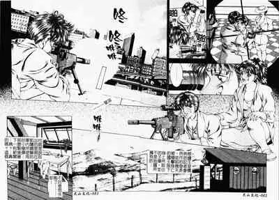 [Naruse Yoshimi] SHIT! [Chinese]