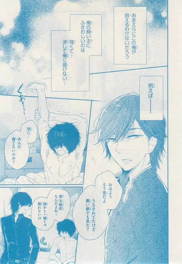 リンクス 2014-11