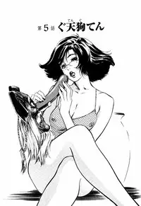 [Hazuki Kaoru] Antique Romantic Mitsutsubo Kantei Hen Ch. 5 [Chinese] [cqxl自己汉化]