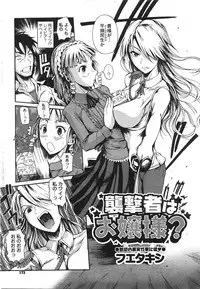 COMIC Megastore 2008-08