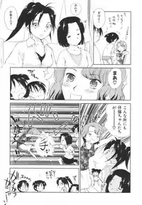 [Mutsuki Tsutomu] Momoiro Peanuts Vol. 1