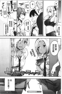 Harem Spiral | 後宮般的淫慾螺旋