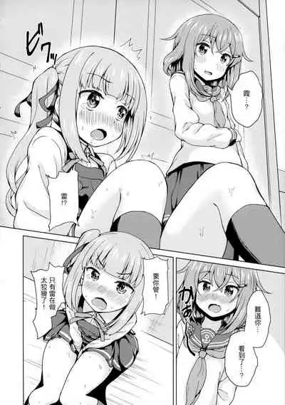 Ikazuchi x Kasumi x Shota Teitoku no 3P Ecchi Hon