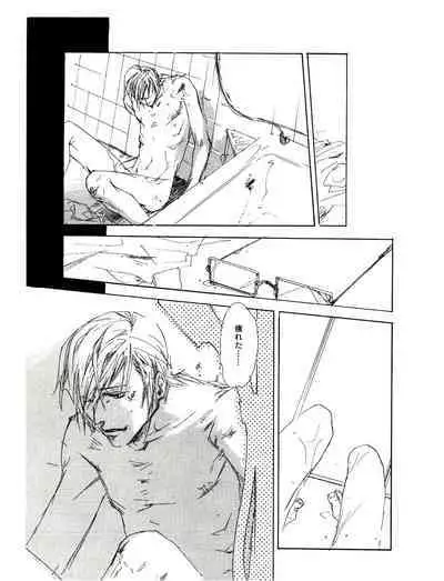 [GD (Izumi Yakumo)] UNDER SKIN (Persona 2)