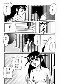 [Kazusa Shima] Black Box