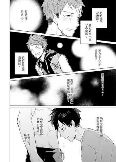 Kioku no Kaibutsu | 记忆的怪物 1-3