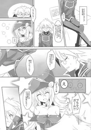 Etchina no matome chaimashita ~BMG hon sairoku~