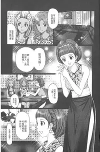 [Kurosugi Shinsaku] Emuogui - Nasty Gals Fxxk Masochist Boys | M男吞食 [Chinese]