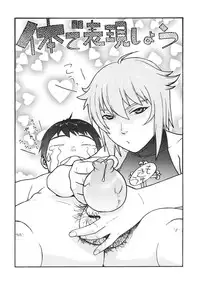 [From Japan (Aki Kyouma)] Fighters Yotta Comics Round 9 Yotta (Various) [Digital]