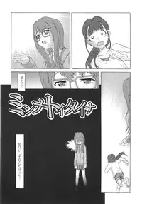 [SOFTCHARM] Childrops ~Karami au Shoujo-tachi~