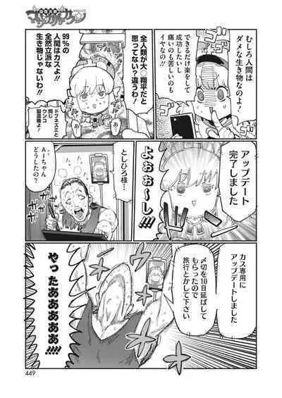 COMIC HOTMILK 2023-10