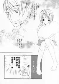 [Nayuta Daichi] Dokidoki Sasete ♡