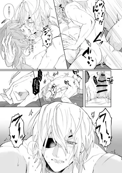 オーバーヒート