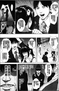 [Oobanburumai] Hatsukoi wa Chikan deshita. [Chinese]