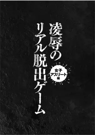 股裂きジャック