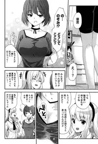 [Amasora Taichi] Dokidoki Roommate 1