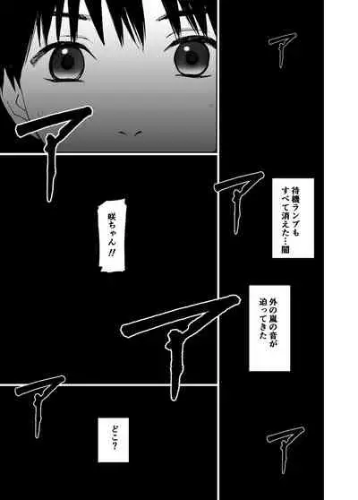 Hatsuai 4U (for you...）