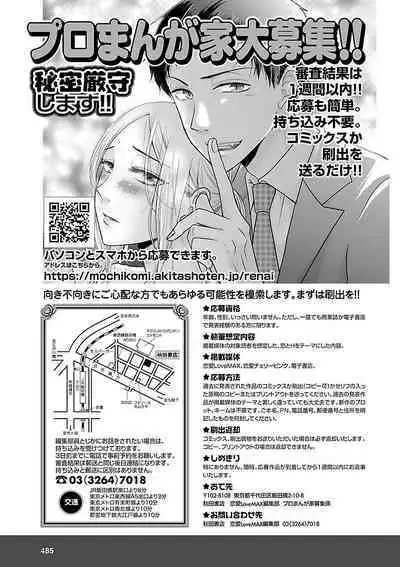 Renai LoveMax 2023-06