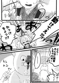 [Udon] Amaku Miteru to Itai Me Miru yo