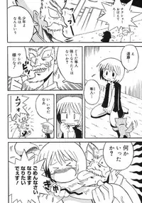 [Anthology] Shounen Shikou 5