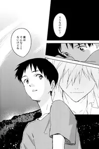 (C89) [cassino (Magarikoji Lily)] FLY ME TO THE MOON (Neon Genesis Evangelion)