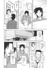 [Sanbun Kyoden] Fuyu no Ajisai