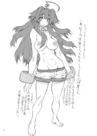 [Power Slide (Uttorikun)] Chanpon (Kantai Collection -KanColle-) [Digital]