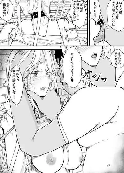 吸血鬼はキモデブ男に堕とされる